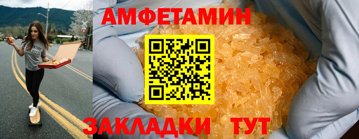 АМФ  АМФЕТАМИН  Amphetamine 97%  Менделеевск 
