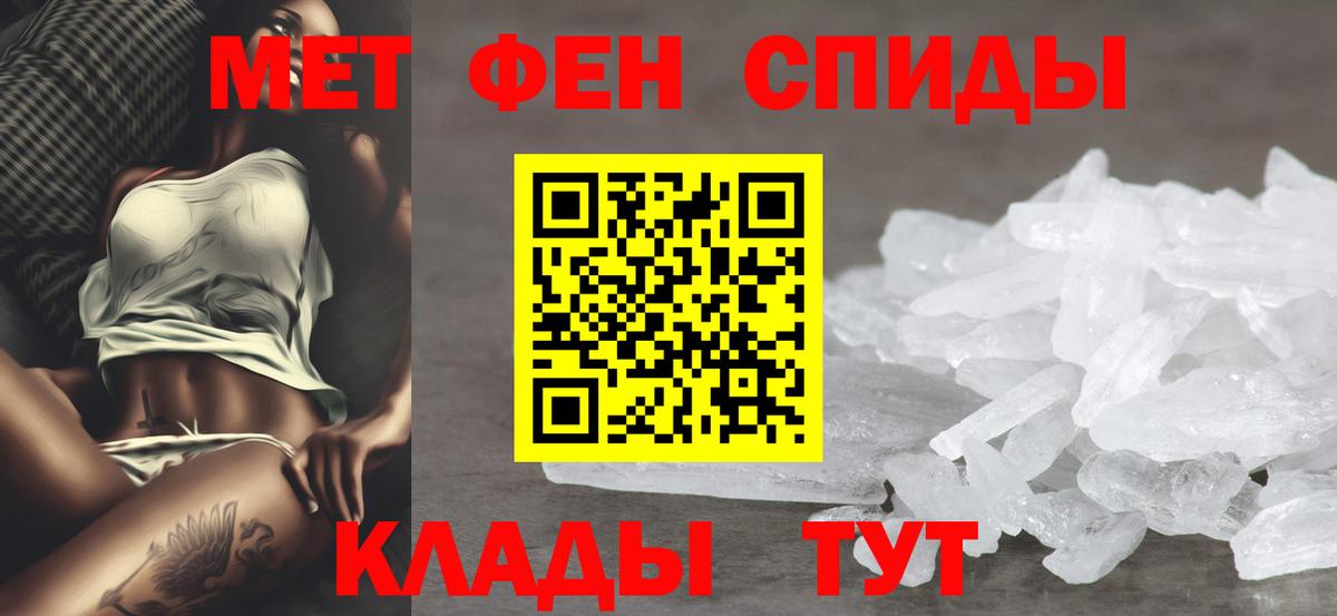 Менделеевск  Amphetamine  Амфетамин  Вход с VPN  Amphetamine 97% 