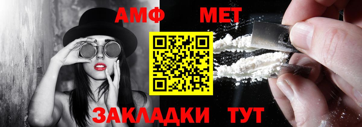 Амфетамин VHQ Менделеевск