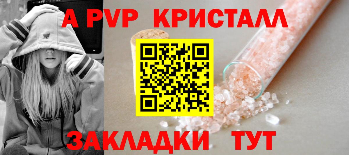 А ПВП СК  где можно купить   A PVP  Менделеевск  Альфа ПВП крисы CK 