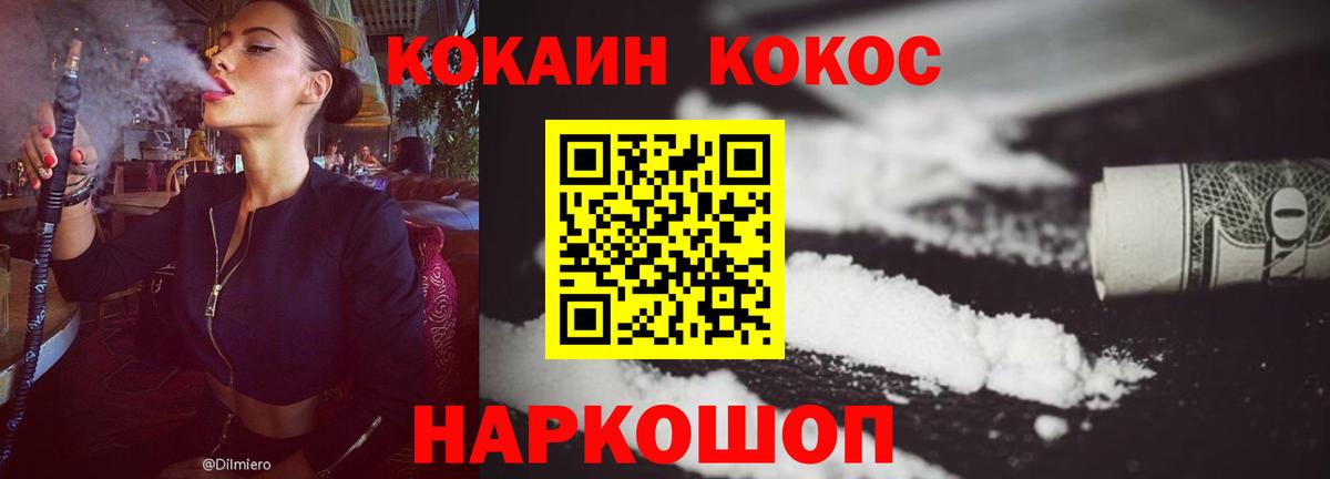 Cocaine Columbia  Вход с VPN  Менделеевск  КОКАИН Перу 