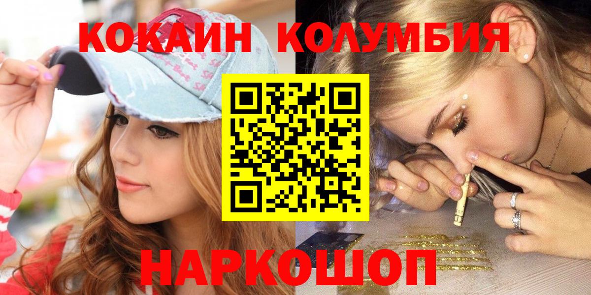 КОКАИН Fish Scale Менделеевск