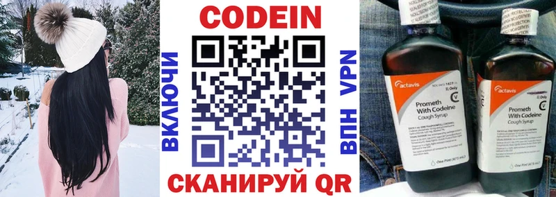 что такое   Менделеевск  Кодеин Purple Drank 
