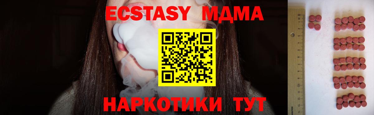 Экстази круглые  Вход с VPN  Менделеевск  ЭКСТАЗИ 280мг 
