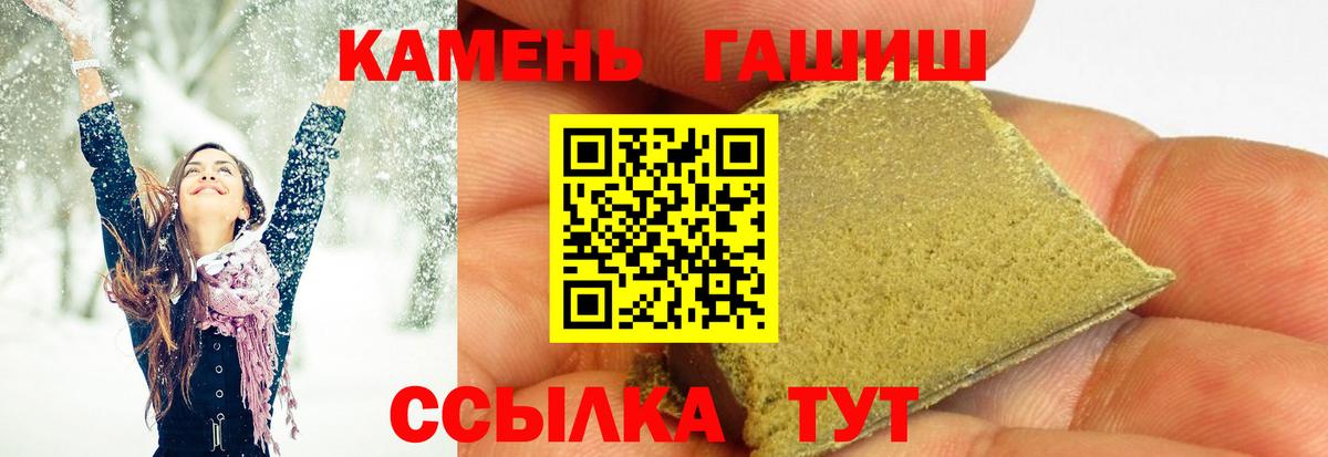 Менделеевск  Гашиш гашик  Вход с VPN  ГАШ Ice-O-Lator 