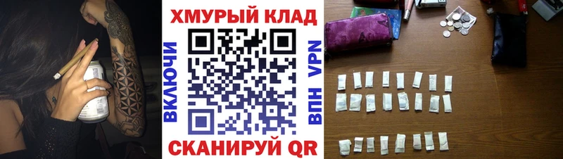 Героин хмурый  Менделеевск 