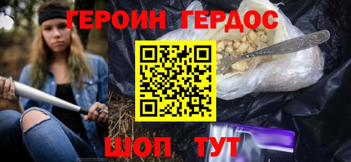 Менделеевск  Героин Афган  Вход с VPN 