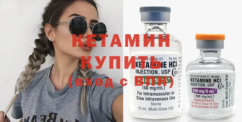 Кетамин ketamine Менделеевск