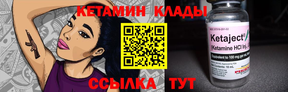 КЕТАМИН ketamine  Менделеевск 