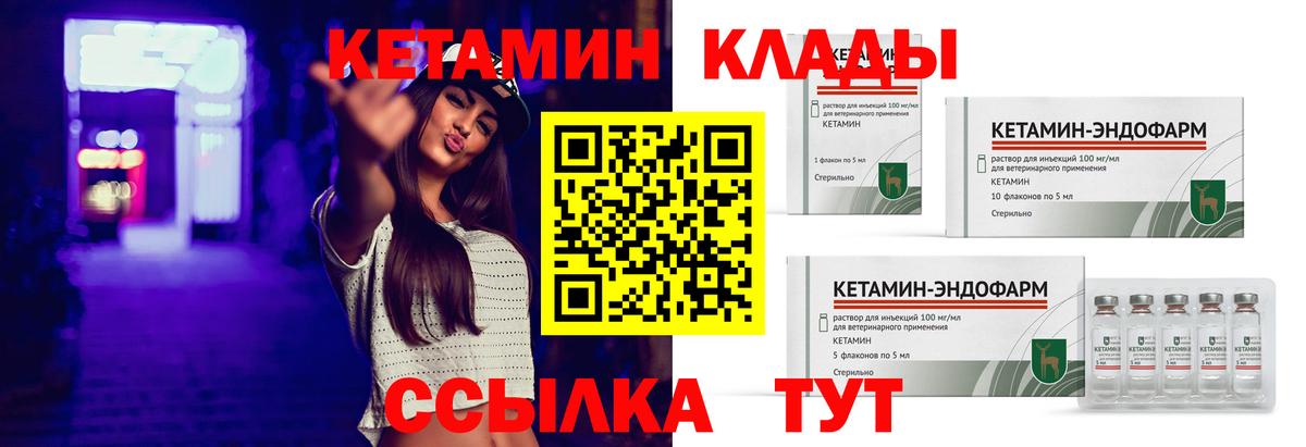 КЕТАМИН ketamine  Вход с VPN  КЕТАМИН ketamine  Менделеевск 