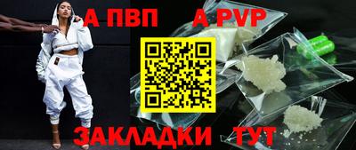 ALPHA-PVP Абакан
