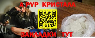 кристаллы Абинск