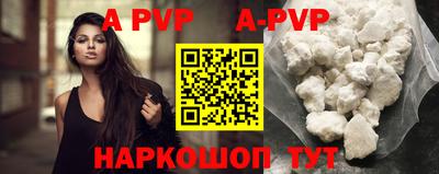 ALPHA-PVP Абакан