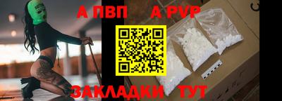 ALPHA-PVP Абакан