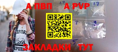 ALPHA-PVP Абакан