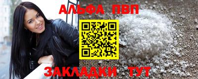ALPHA-PVP Абакан