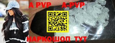 ALPHA-PVP Абакан