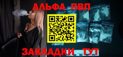 ALPHA-PVP Абакан