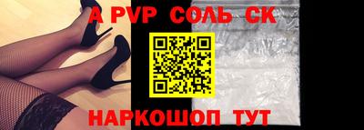 ALPHA-PVP Абакан