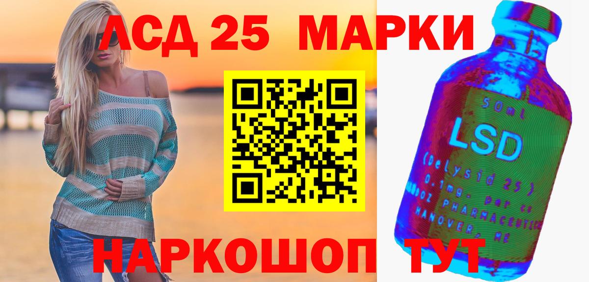 Менделеевск  LSD-25 экстази кислота  ЛСД экстази кислота  Вход с VPN 