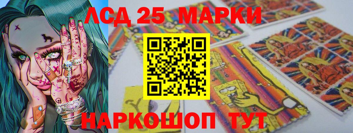 LSD-25 экстази кислота Менделеевск
