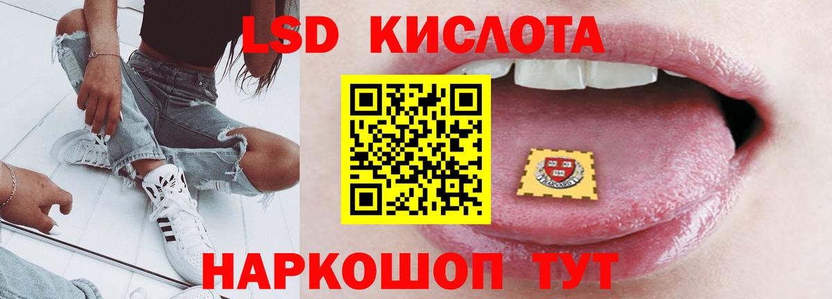 LSD-25 экстази кислота Менделеевск