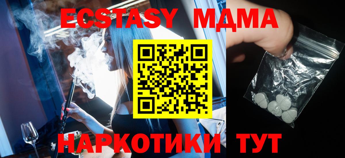 MDMA молли  Менделеевск  МДМА VHQ 