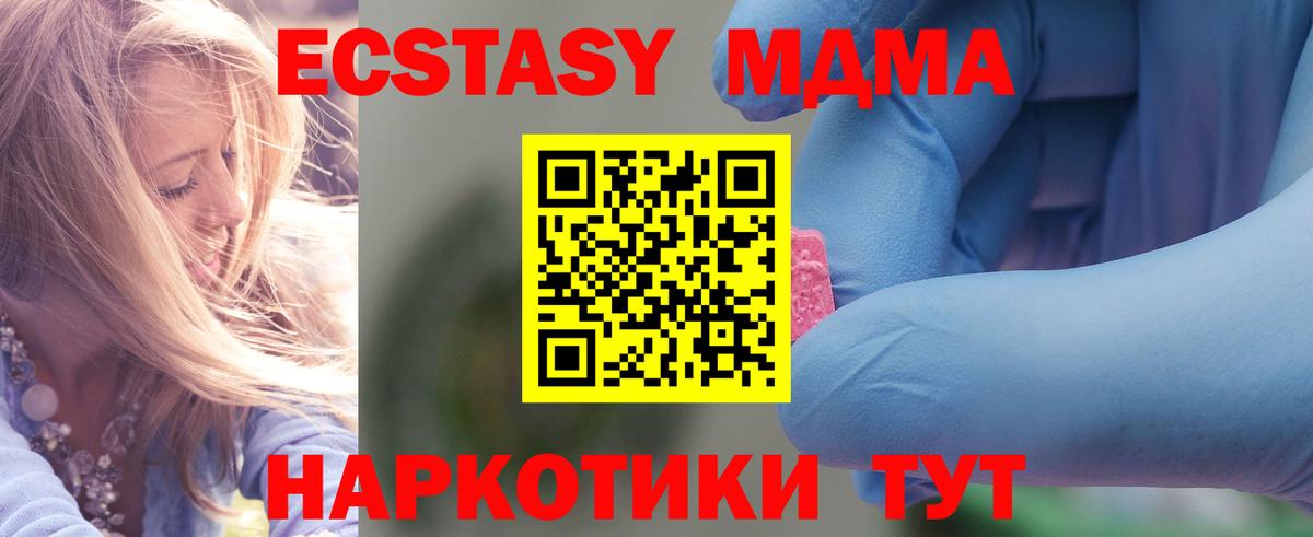 МДМА  МДМА VHQ  МДМА crystal  Вход с VPN  Менделеевск 