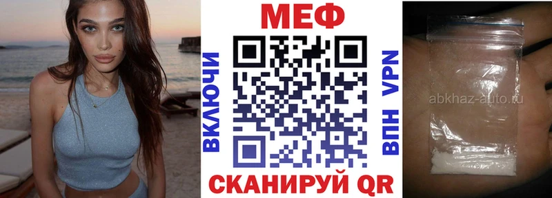 Мефедрон VHQ  где купить наркоту  Менделеевск 