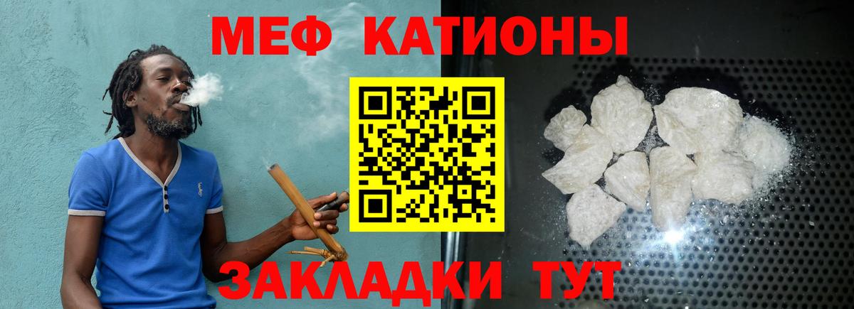 МЯУ-МЯУ VHQ  МЯУ-МЯУ  где купить наркоту  Менделеевск  МЕФ мука  МЕФ 