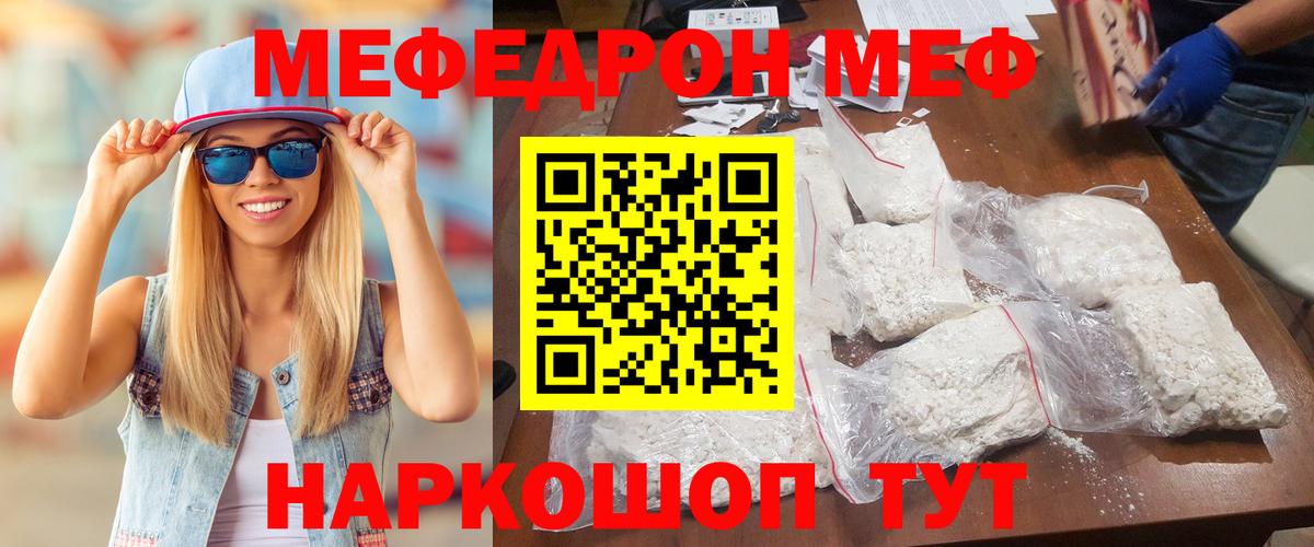 Менделеевск  Мефедрон  Мефедрон VHQ  Вход с VPN  Меф мука 