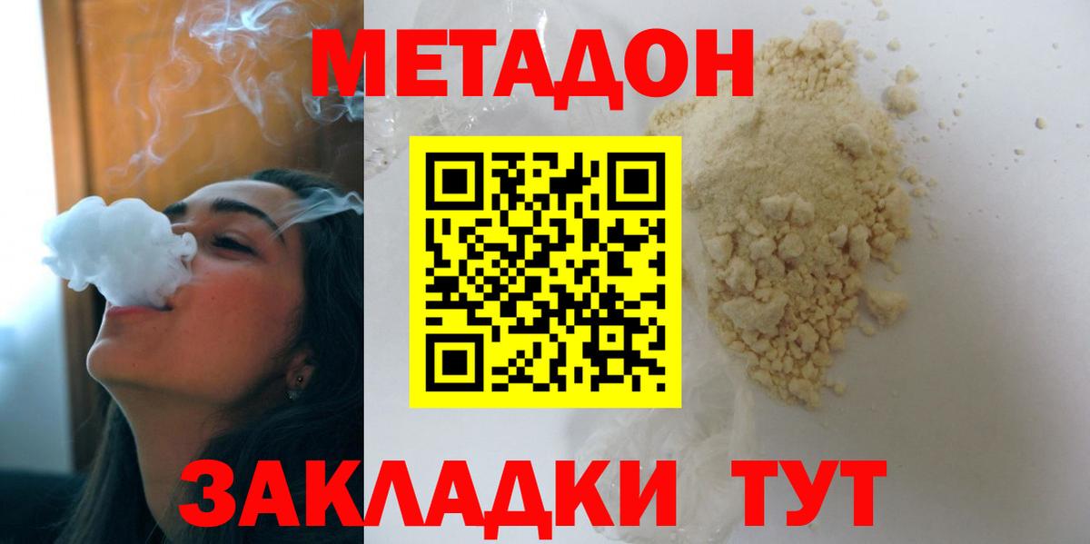 МЕТАДОН мёд  Менделеевск 