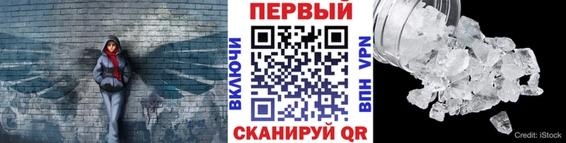 МЕТАМФЕТАМИН кристалл  Менделеевск 