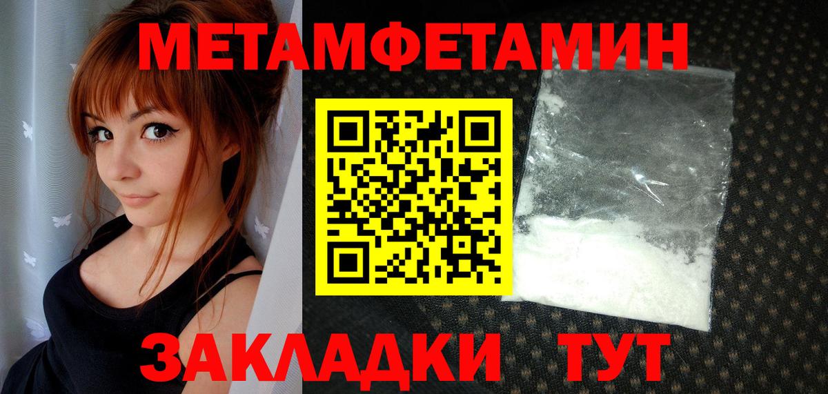 Первитин Methamphetamine  Первитин Methamphetamine  Менделеевск  Вход с VPN 