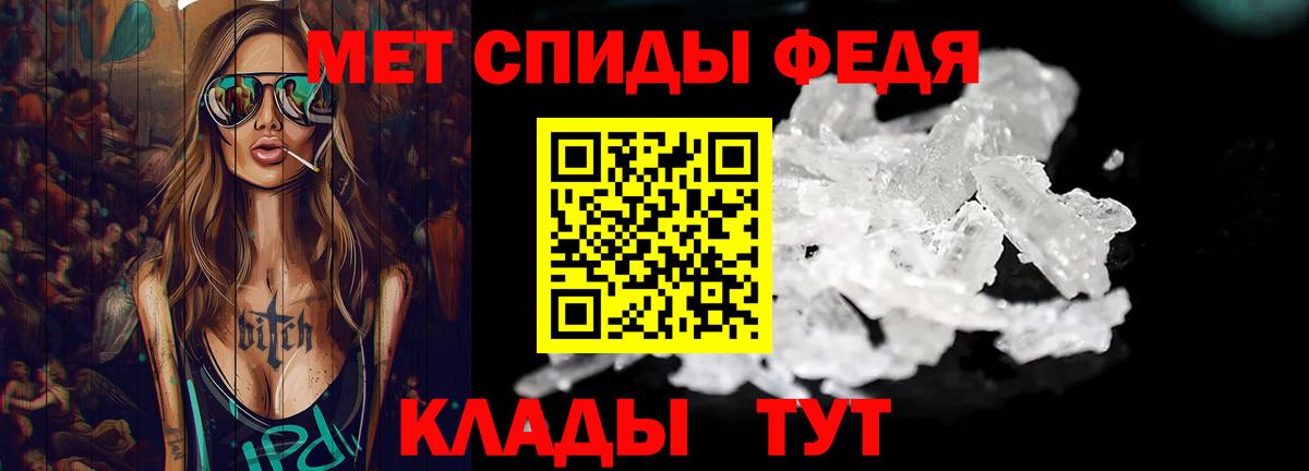 Первитин пудра Менделеевск