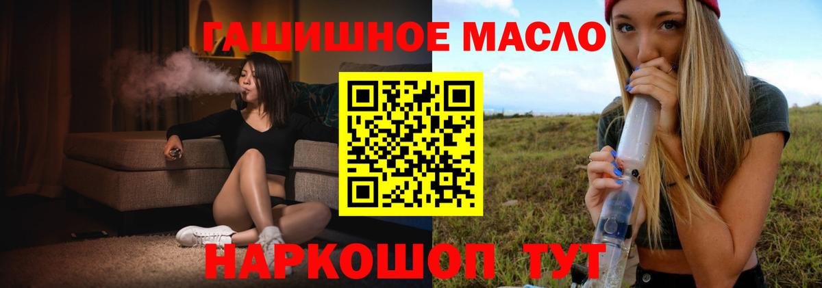 Дистиллят ТГК гашишное масло  Вход с VPN  Менделеевск 