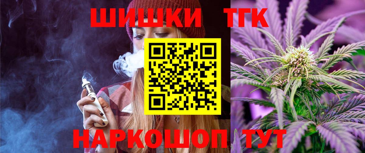 Конопля White Widow Менделеевск